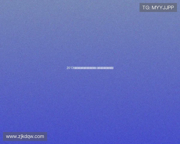 2013年天津东亚运动会开幕式盛大启幕 展现多元文化与体育精神