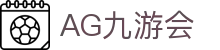AG九游会 | 官方网站